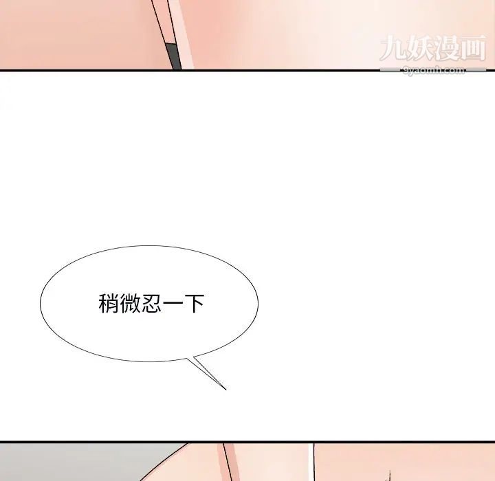 主播小姐第73话