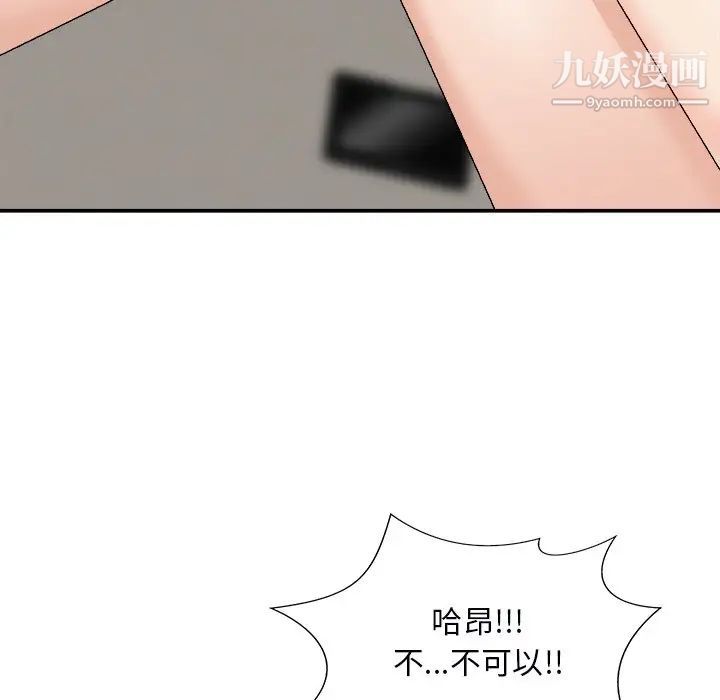 主播小姐第73话