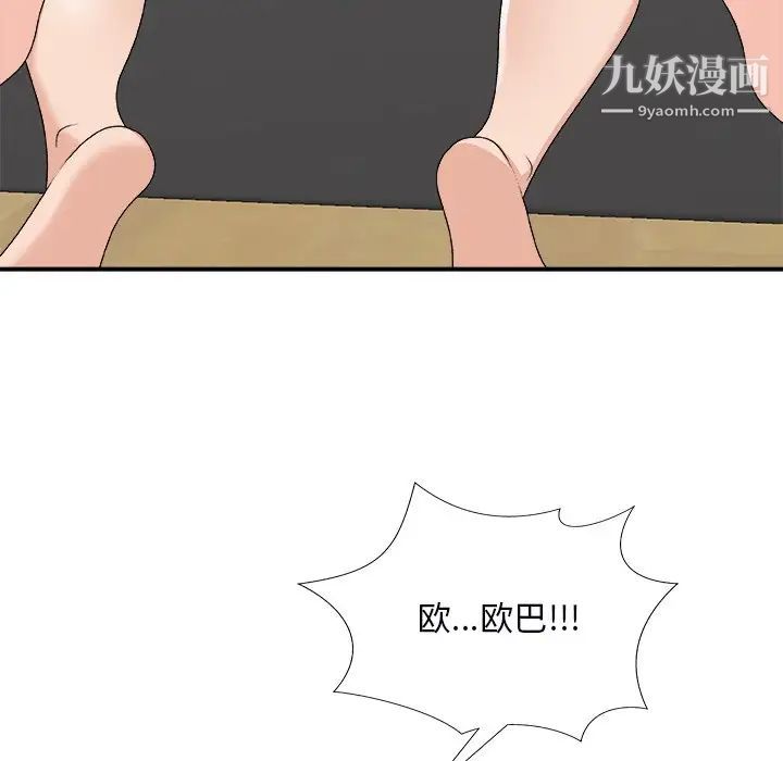 主播小姐第73话