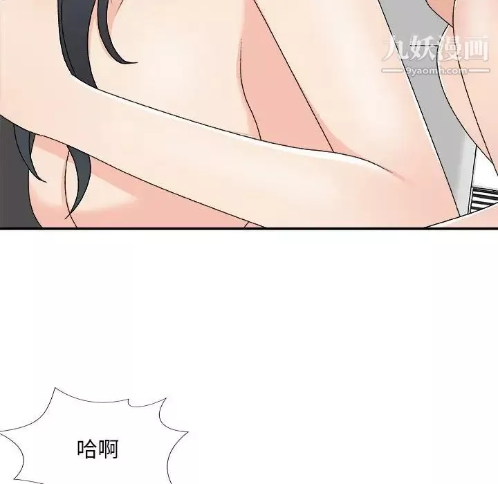主播小姐第73話