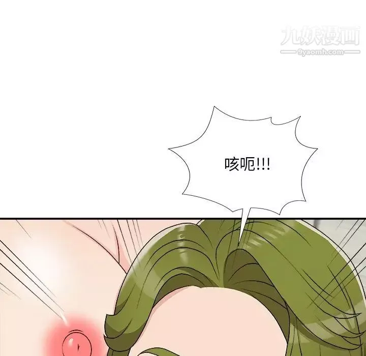 主播小姐第73話