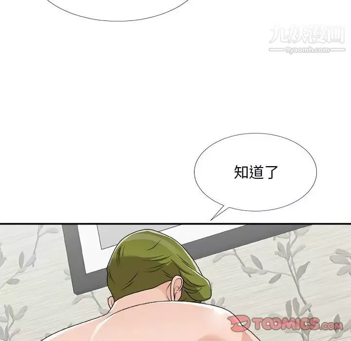主播小姐第73話