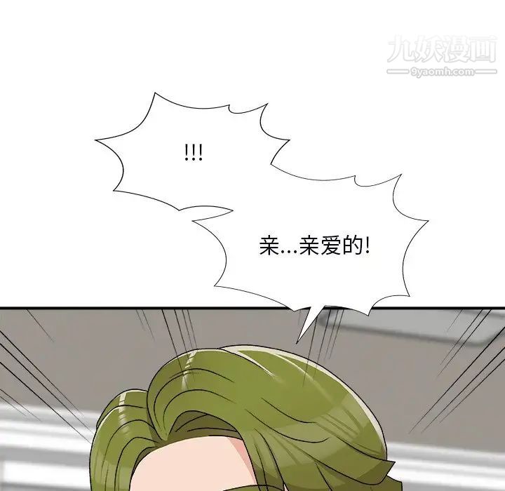 主播小姐第73话