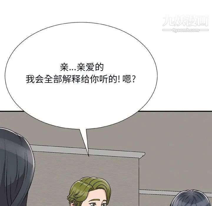 主播小姐第73话