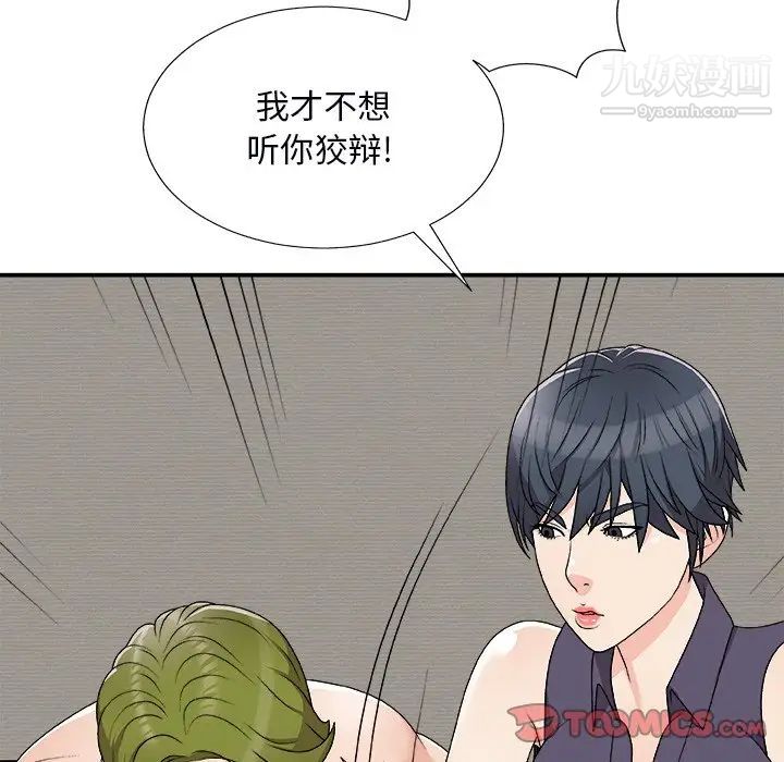 主播小姐第73话