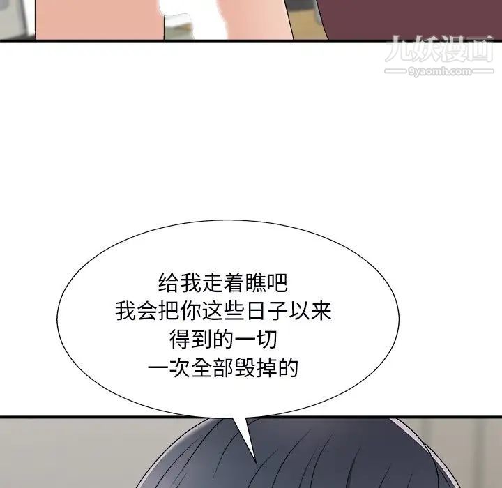 主播小姐第73话