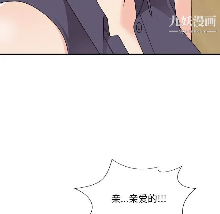 主播小姐第73话