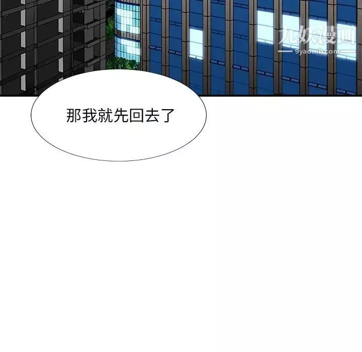主播小姐第74話