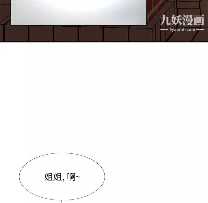 主播小姐第74話