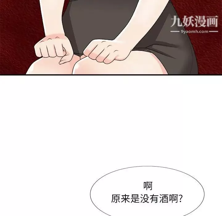 主播小姐第74話