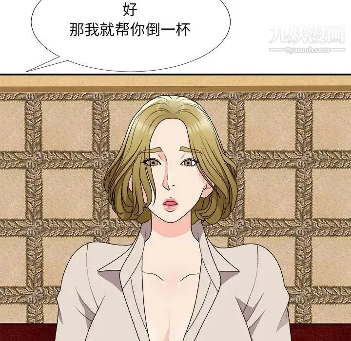 主播小姐第74話