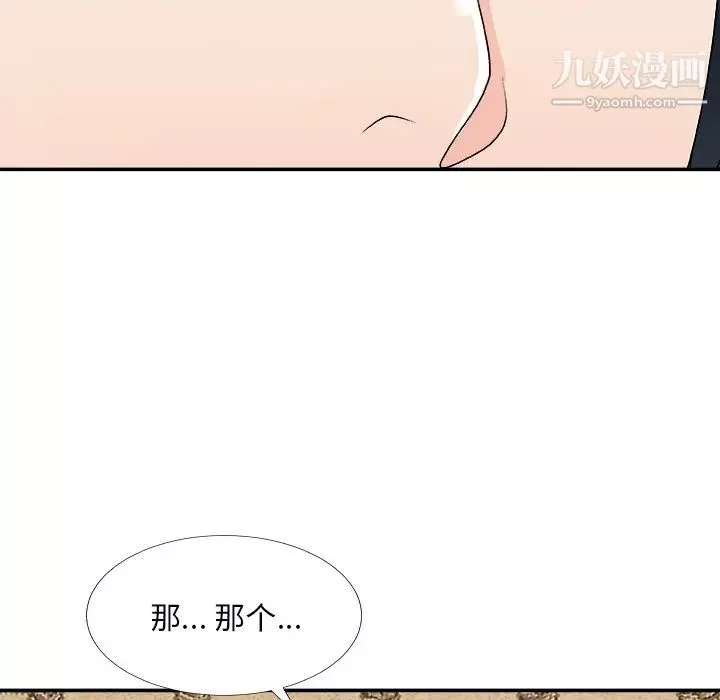 主播小姐第74話