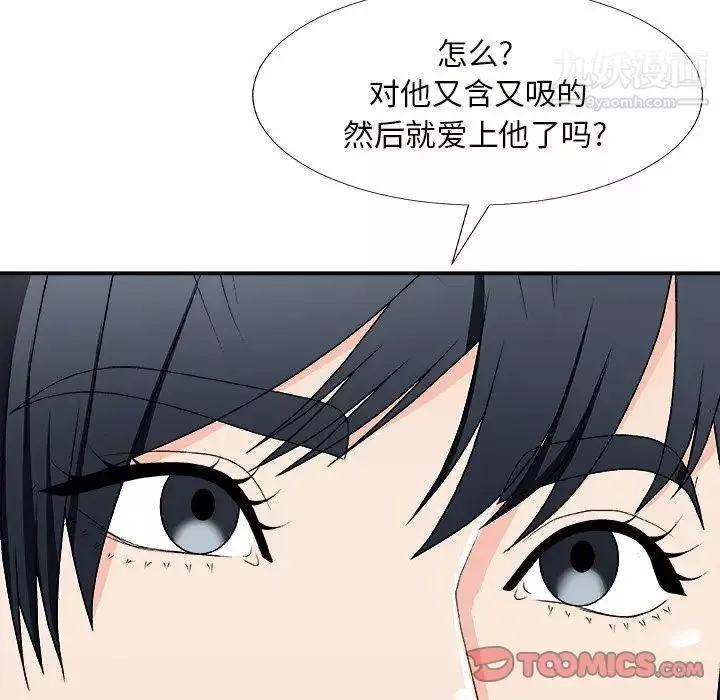 主播小姐第74話