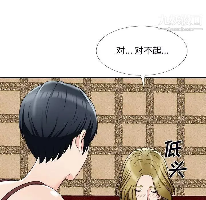 主播小姐第74話