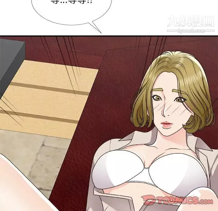 主播小姐第74話