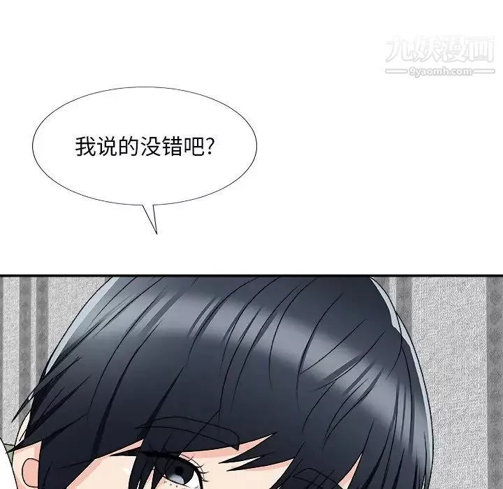 主播小姐第74話