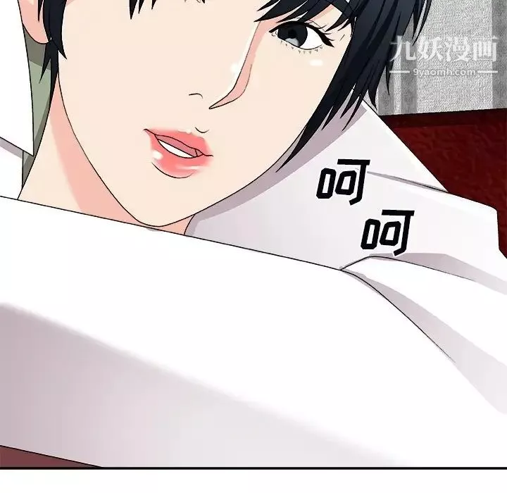 主播小姐第74話