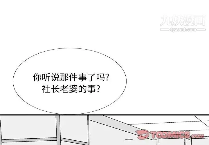 主播小姐第75話
