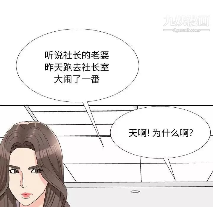 主播小姐第75話