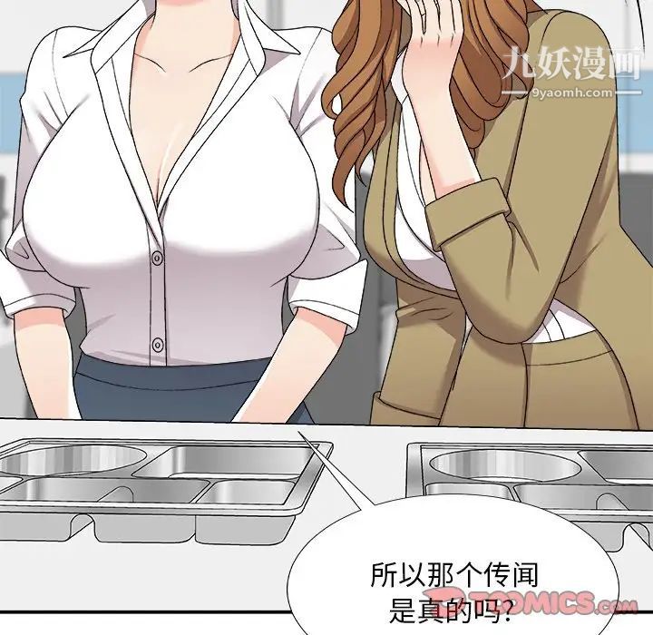 主播小姐第75話