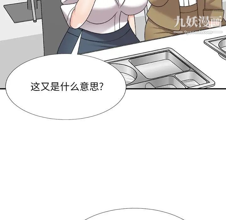 主播小姐第75话