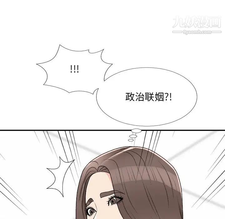 主播小姐第75話