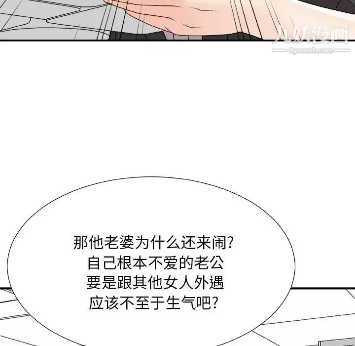 主播小姐第75話