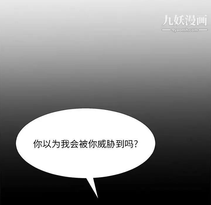 主播小姐第75話