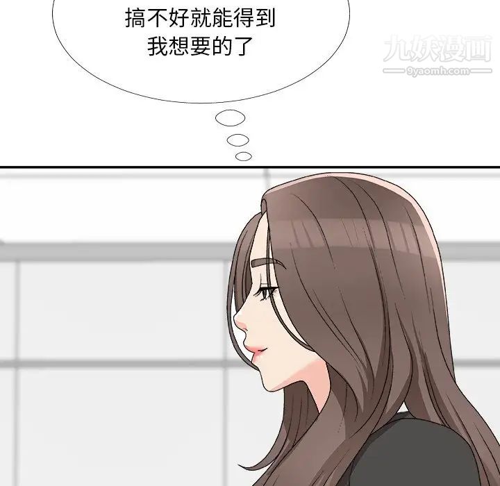 主播小姐第75話