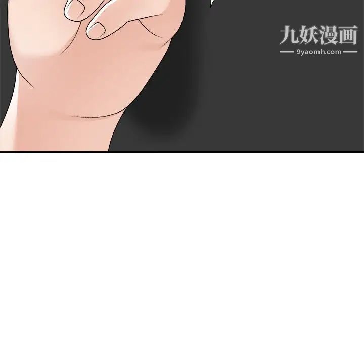 主播小姐第75话