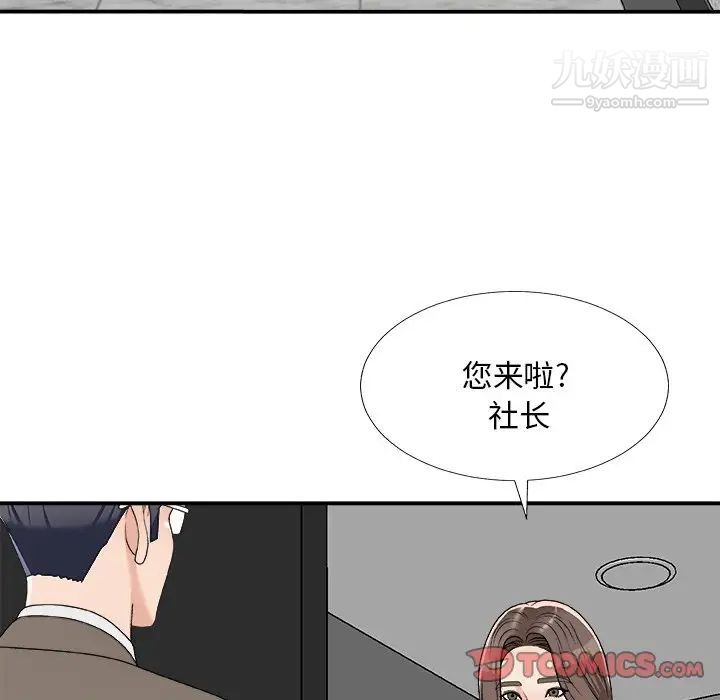 主播小姐第75话