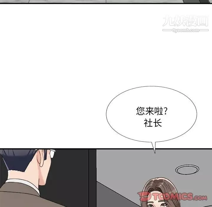 主播小姐第75話