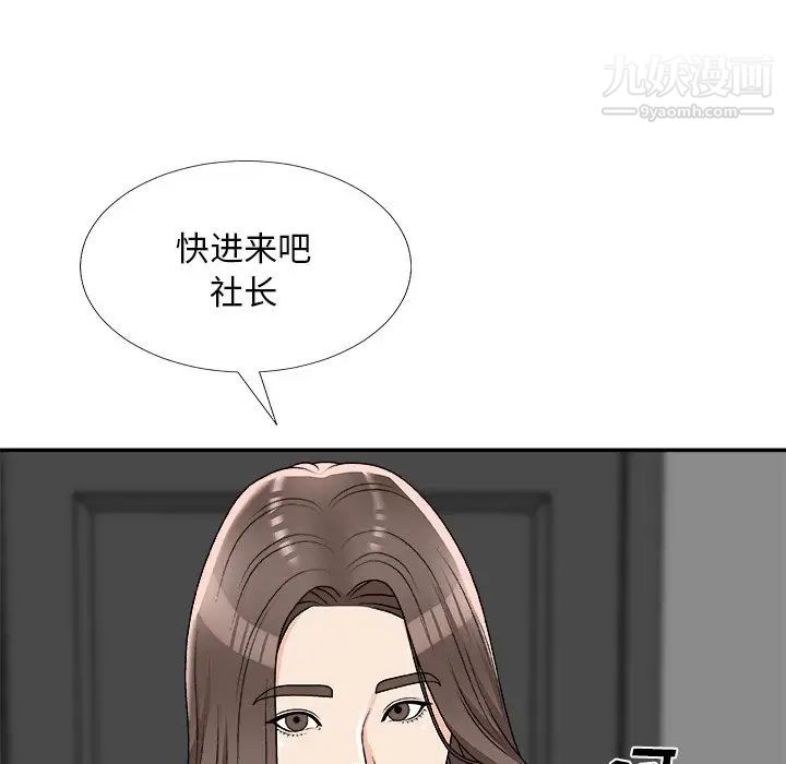 主播小姐第75話