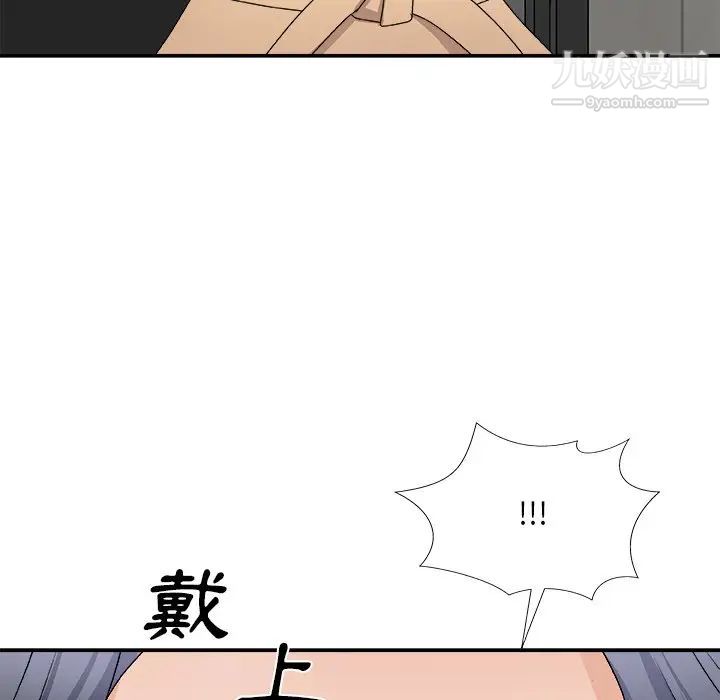 主播小姐第75話