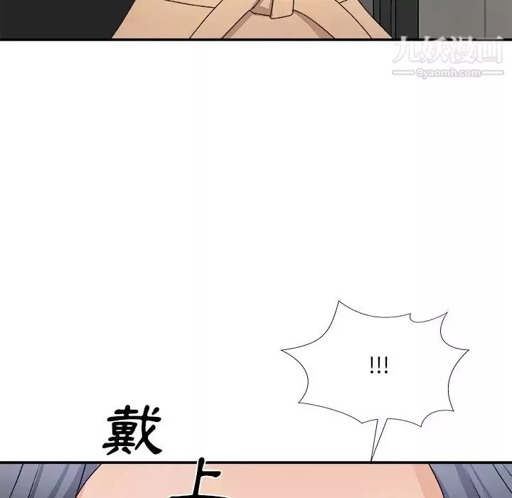 主播小姐第75話