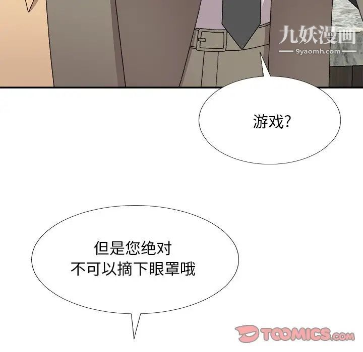 主播小姐第75話