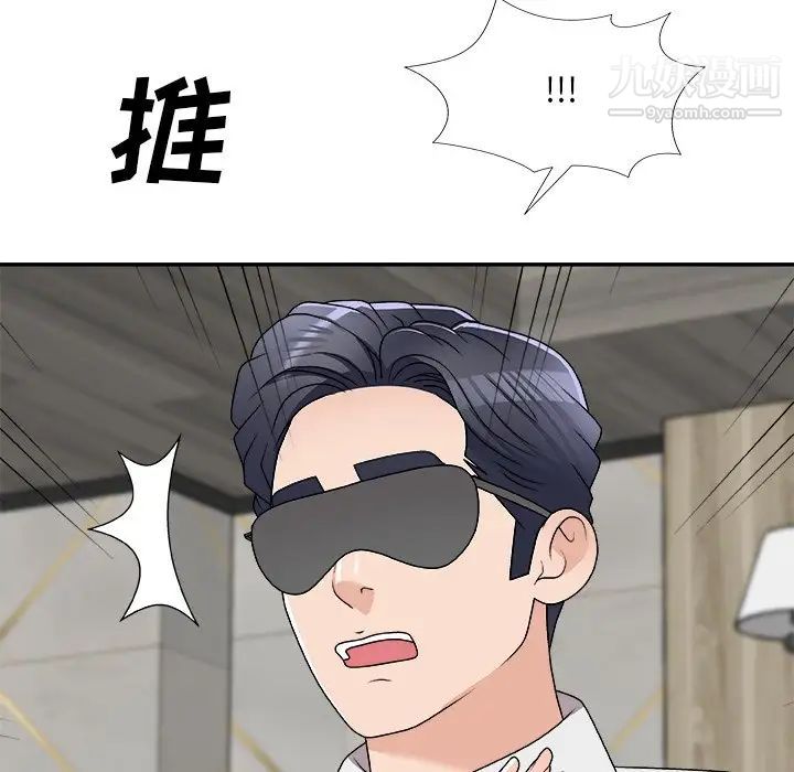 主播小姐第75話