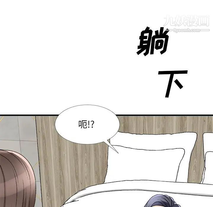主播小姐第75話
