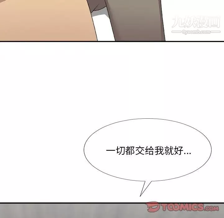 主播小姐第75話