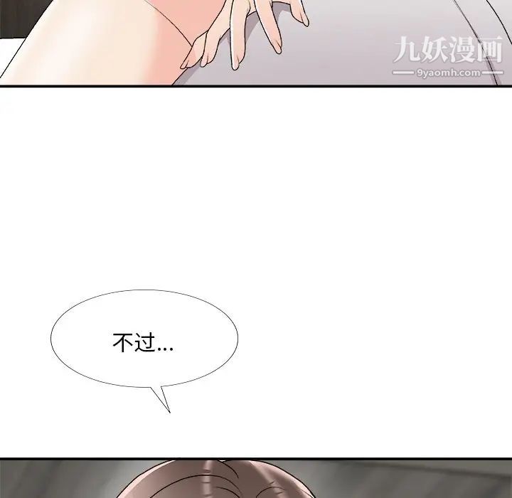 主播小姐第75话
