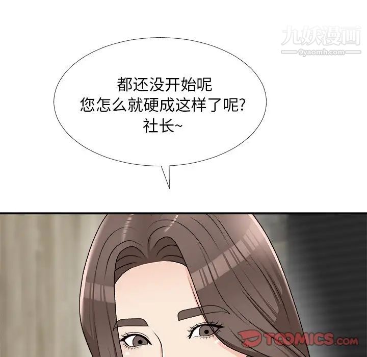 主播小姐第75话