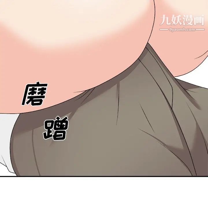 主播小姐第75話