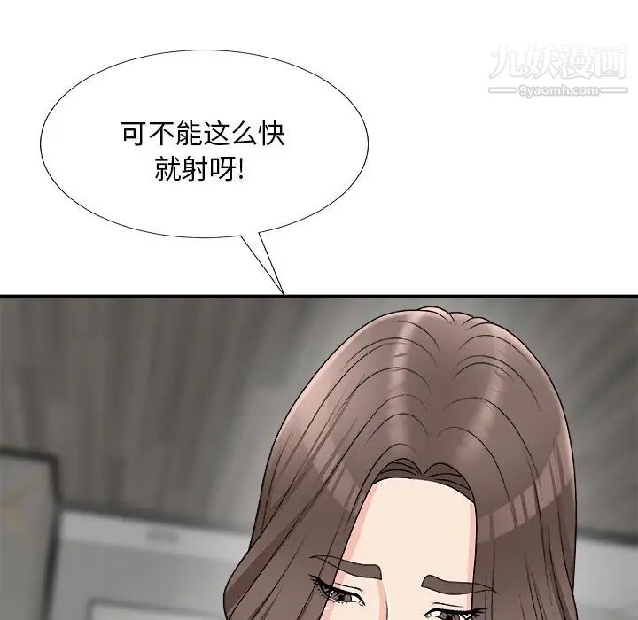 主播小姐第75話
