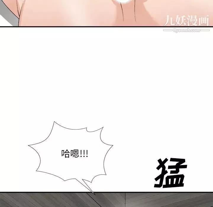 主播小姐第75話