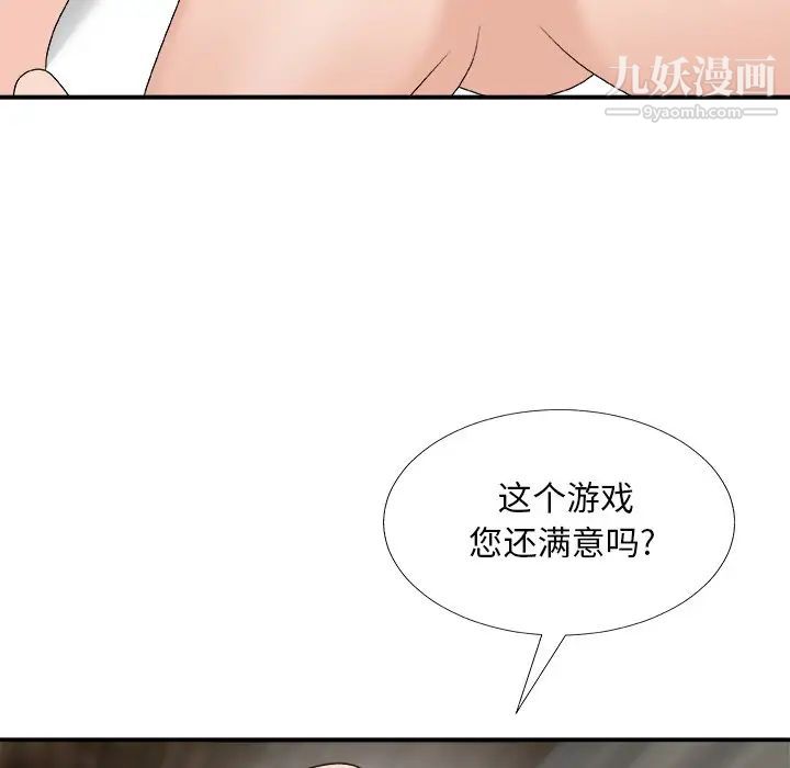 主播小姐第75话