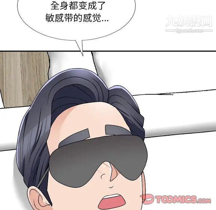 主播小姐第75話