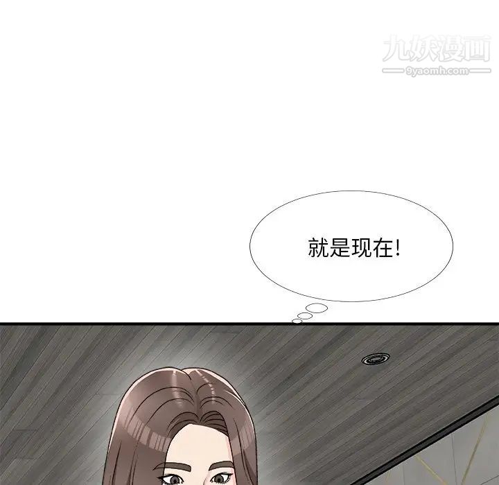 主播小姐第75话