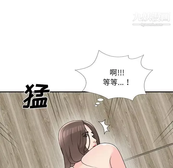主播小姐第75話
