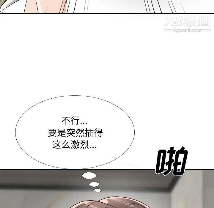 主播小姐第75话