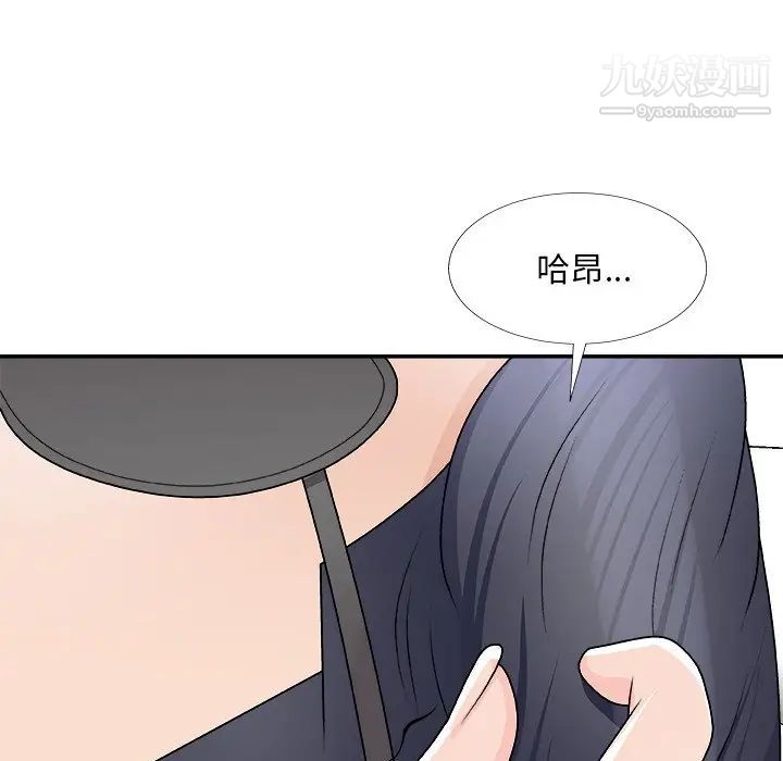 主播小姐第75話